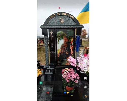 Пам'ятник для військових 34 Пам'ятник для військових 34